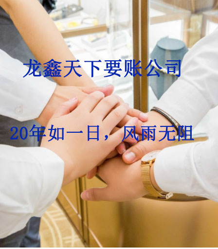 江汉石油管理局要账公司