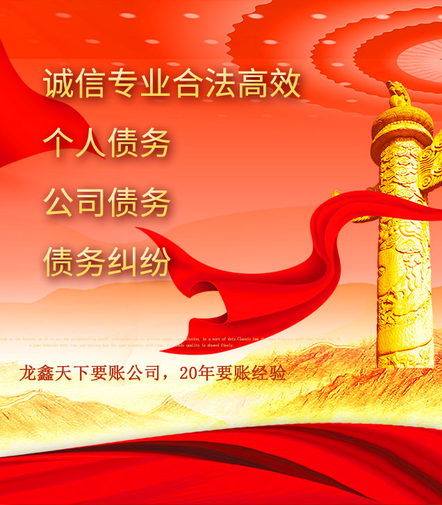 江汉石油管理局讨债公司